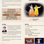 함께하는 행복 나눔 국악콘서트